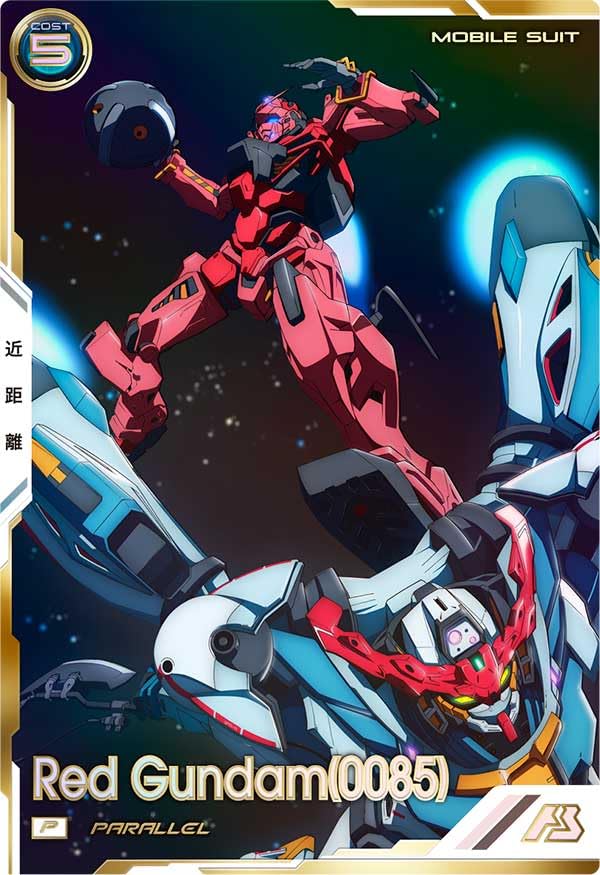 Amazon.co.jp: アーセナルベース【パラレル】P 赤いガンダム